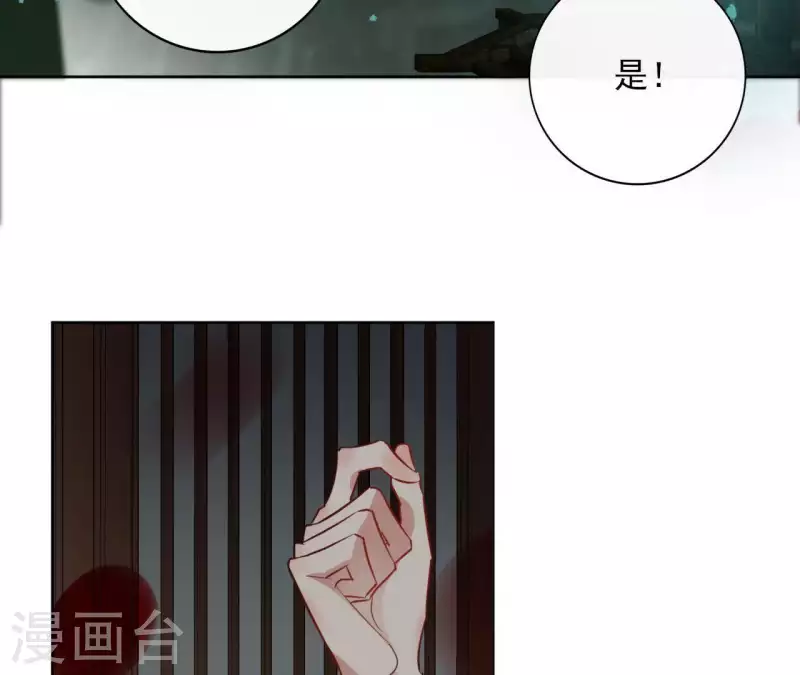 第37话 遵命，盟主大人！ 第13页