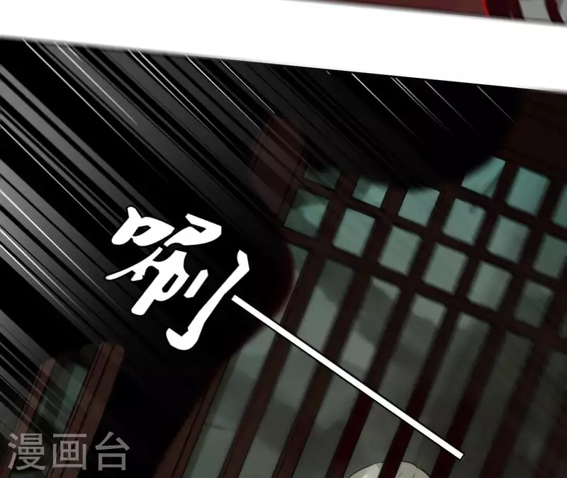 第37话 遵命，盟主大人！ 第18页