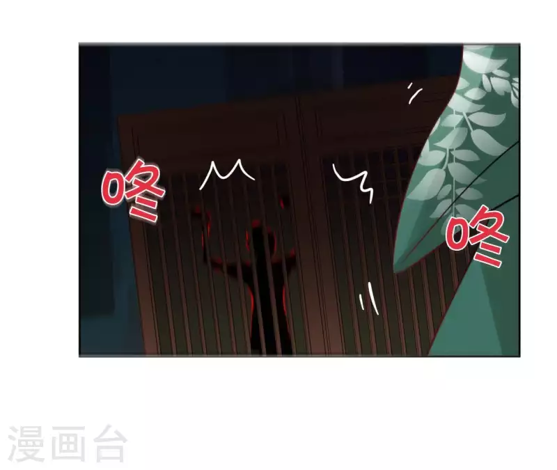 第37话 遵命，盟主大人！ 第20页
