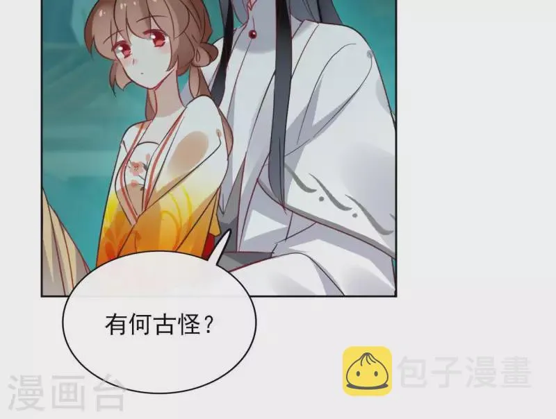 第37话 遵命，盟主大人！ 第22页