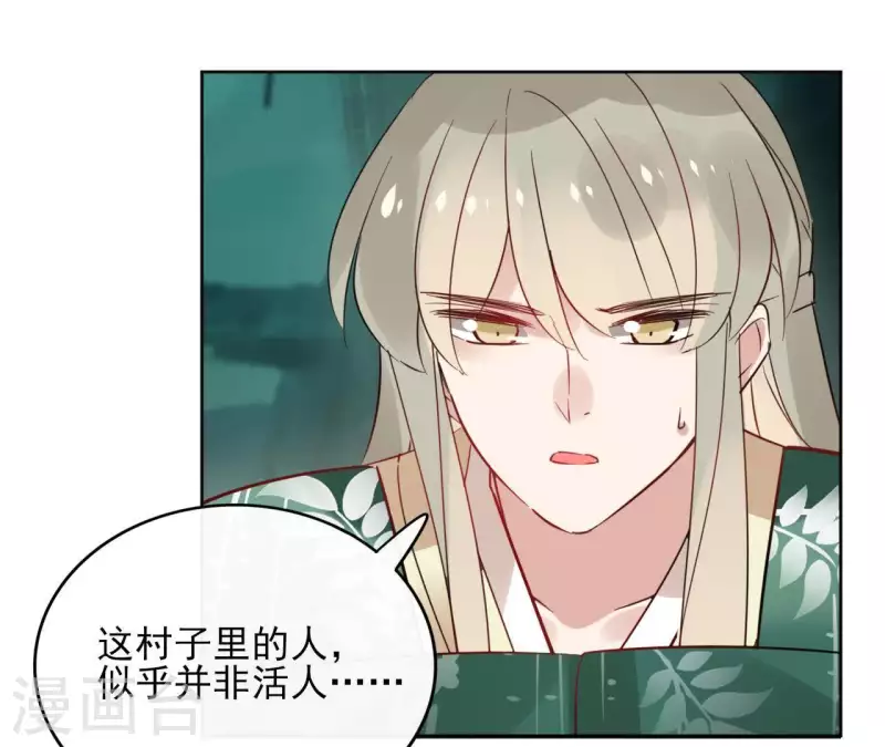 第37话 遵命，盟主大人！ 第23页