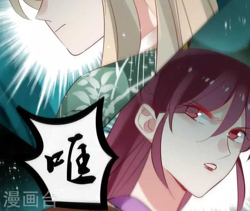 第37话 遵命，盟主大人！ 第27页