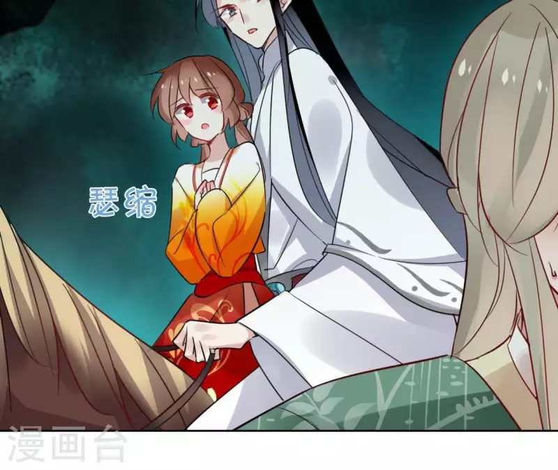 第37话 遵命，盟主大人！ 第35页