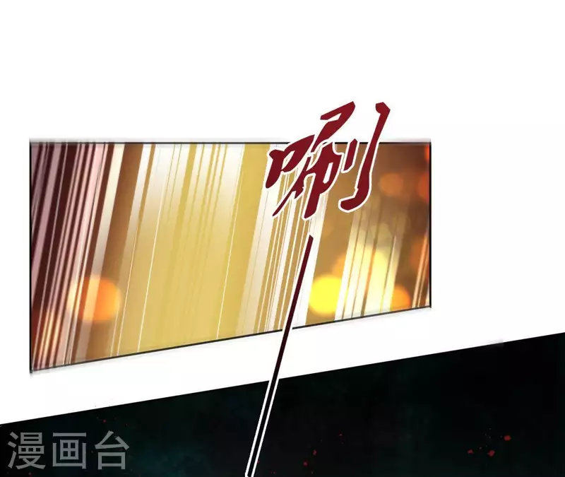 第37话 遵命，盟主大人！ 第37页