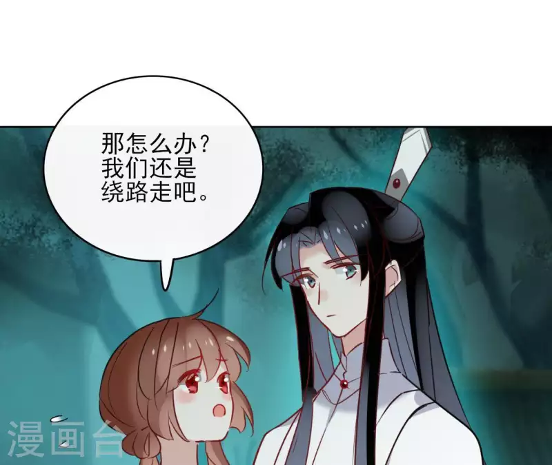 第37话 遵命，盟主大人！ 第41页