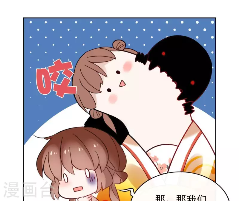 第37话 遵命，盟主大人！ 第43页