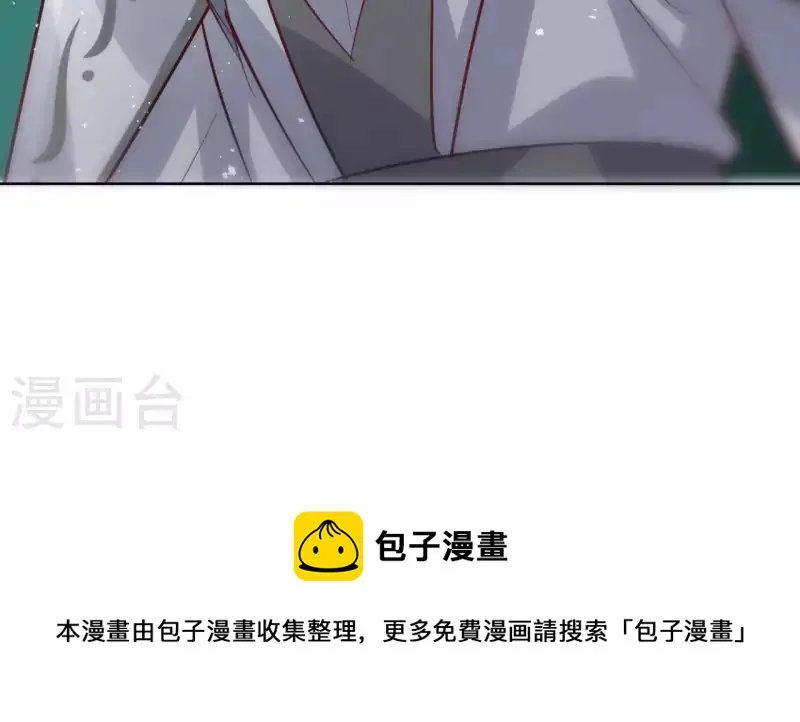 第37话 遵命，盟主大人！ 第49页