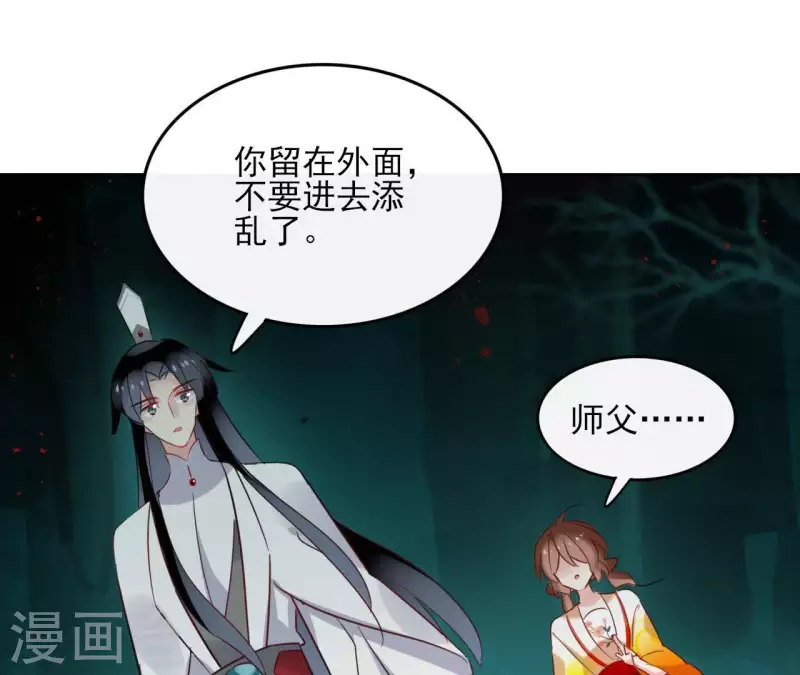 第38话 别寻我 第4页