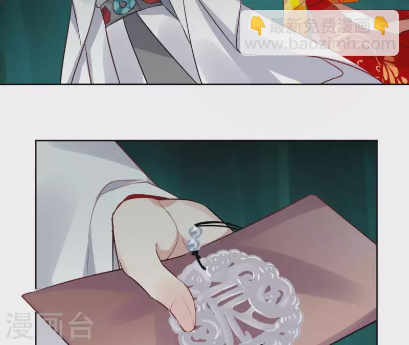 第38话 别寻我 第5页