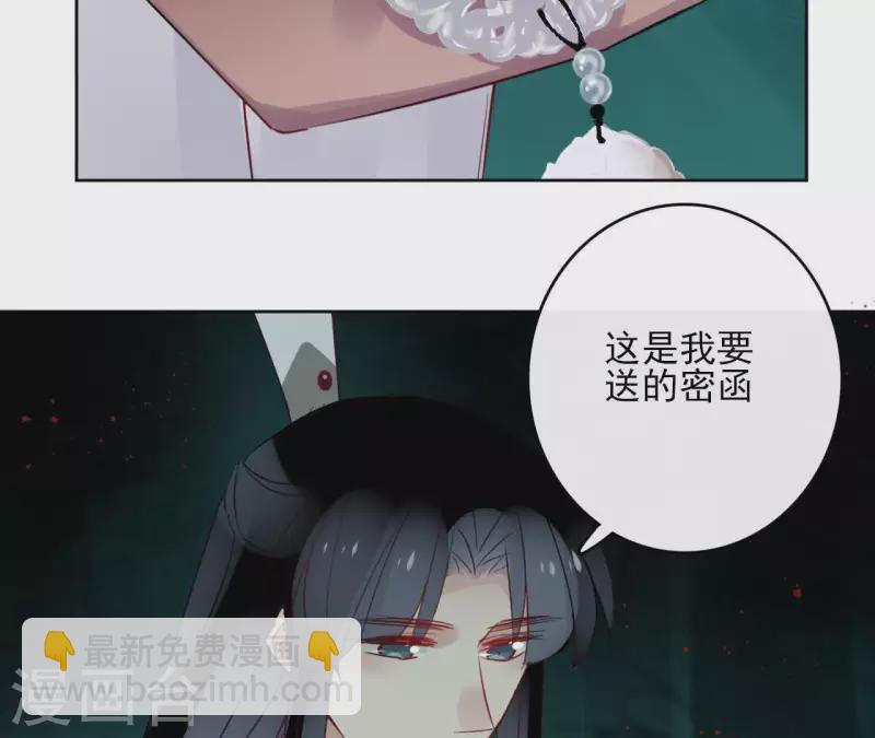 第38话 别寻我 第6页
