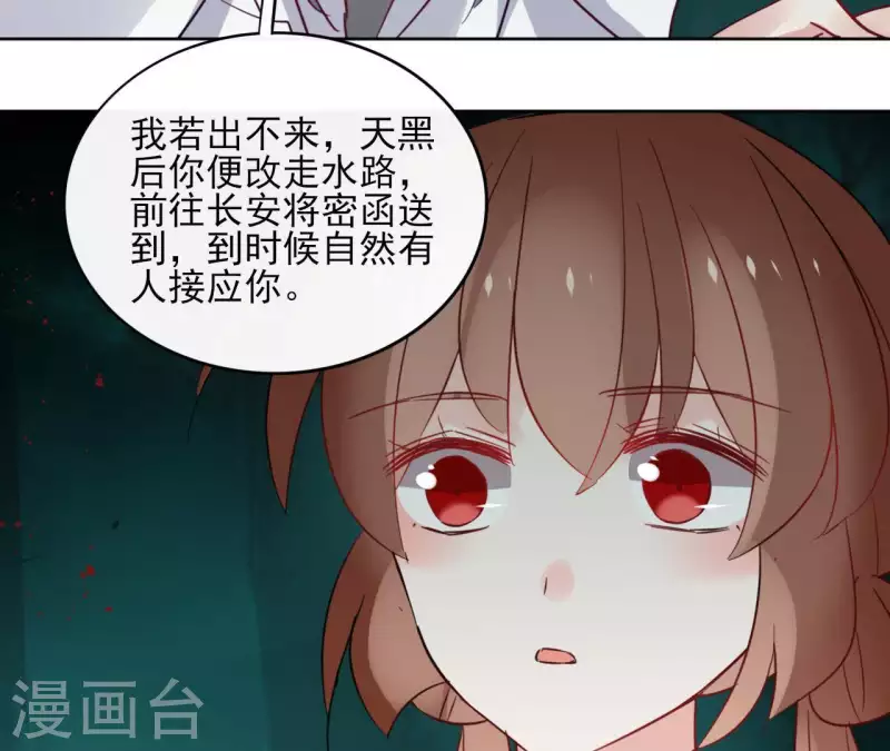 第38话 别寻我 第8页