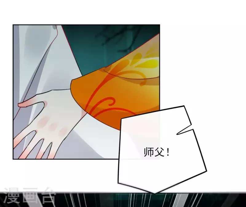 第38话 别寻我 第11页