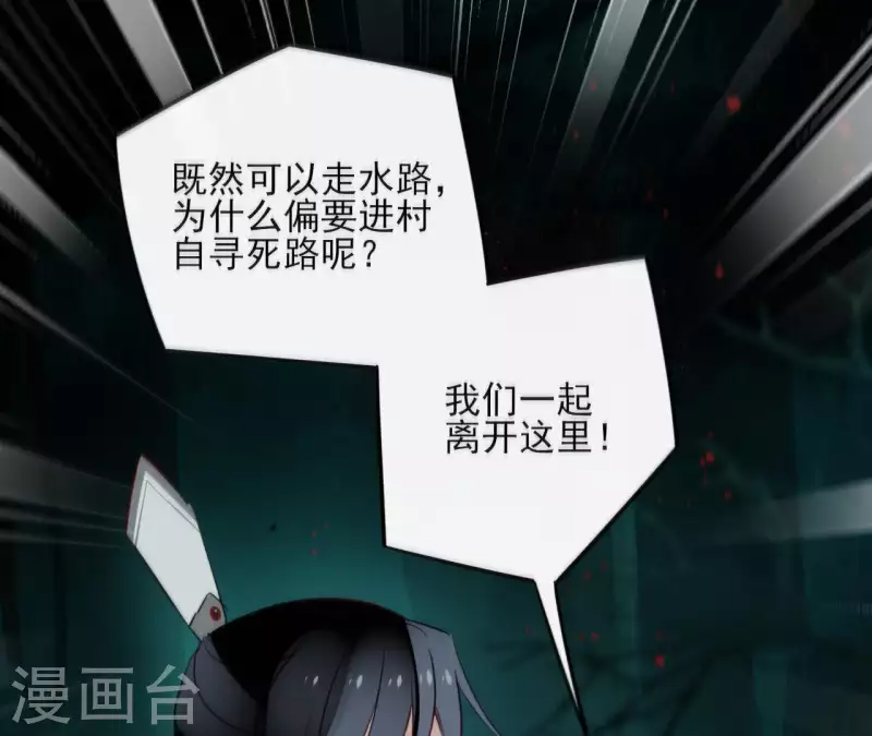 第38话 别寻我 第12页