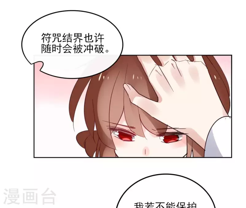 第38话 别寻我 第14页