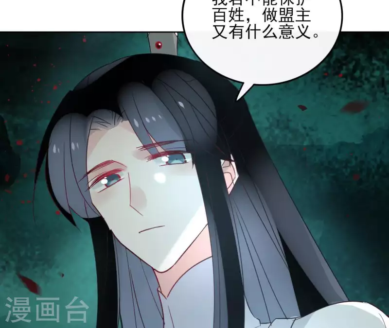 第38话 别寻我 第15页