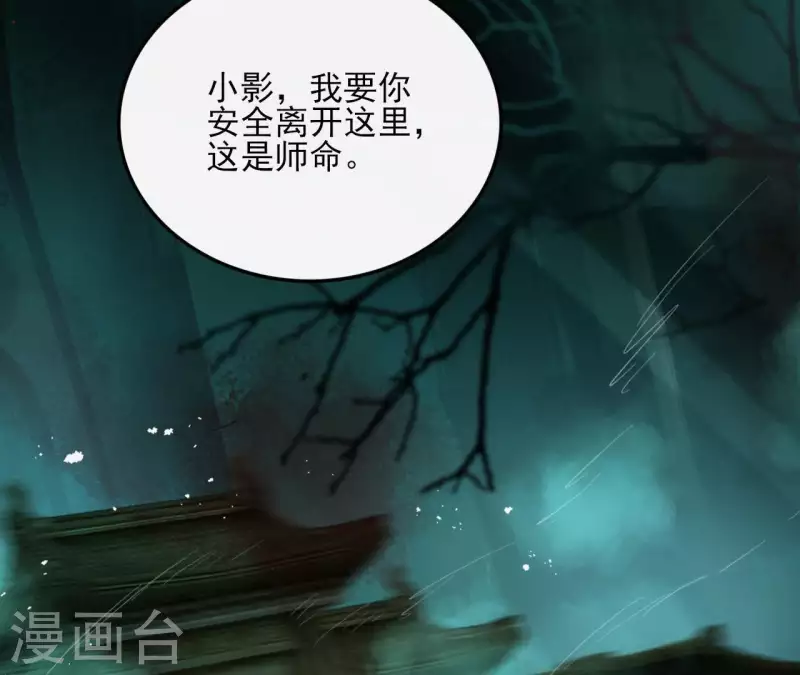 第38话 别寻我 第18页