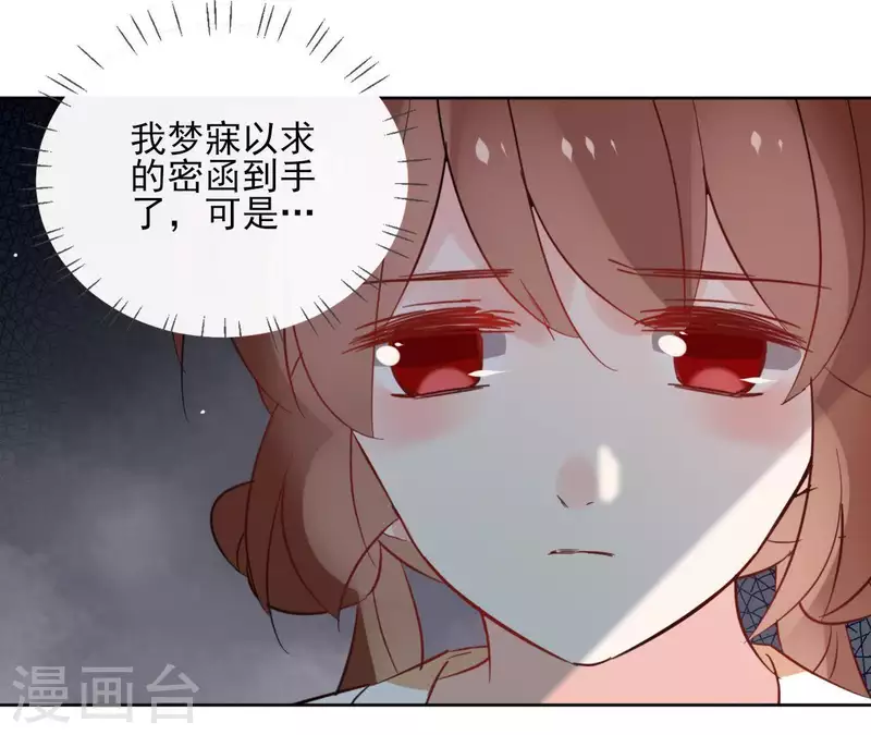 第38话 别寻我 第21页