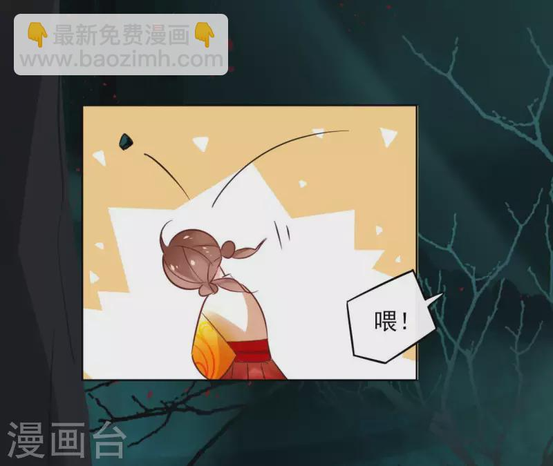 第38话 别寻我 第23页