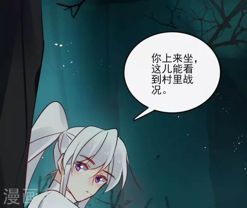 第38话 别寻我 第24页