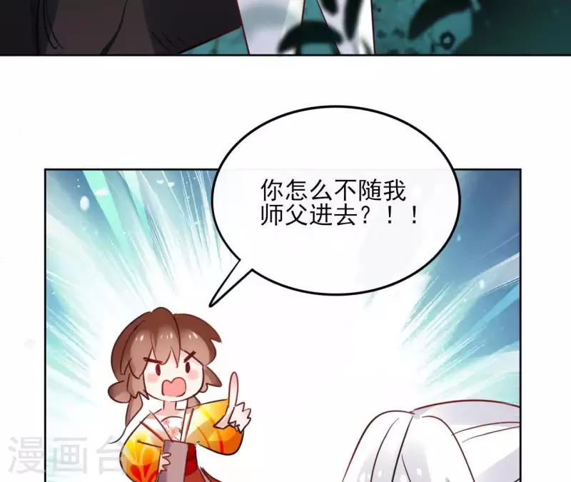 第38话 别寻我 第26页