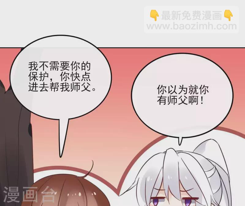第38话 别寻我 第28页