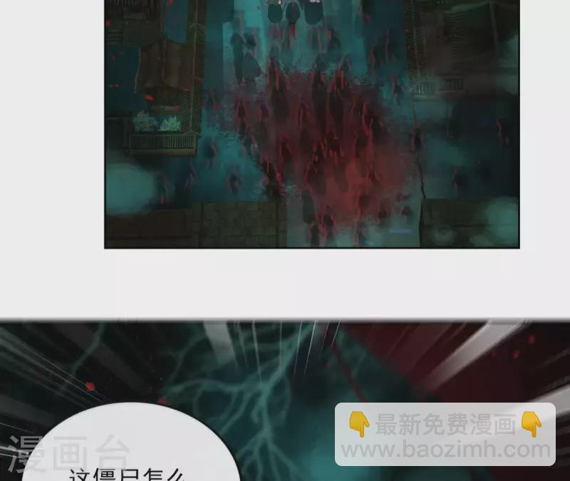 第38话 别寻我 第32页