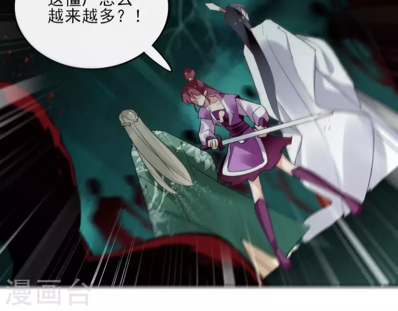 第38话 别寻我 第33页
