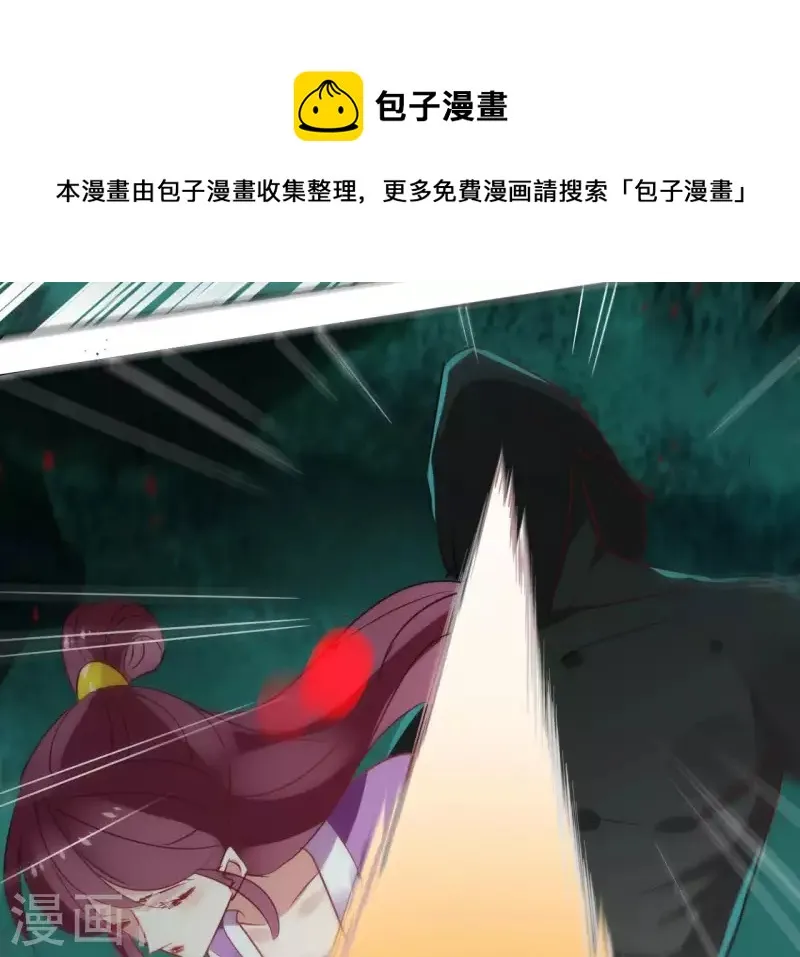 第38话 别寻我 第35页