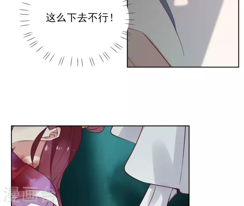 第38话 别寻我 第38页