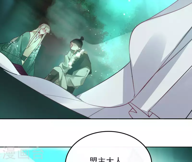 第38话 别寻我 第41页