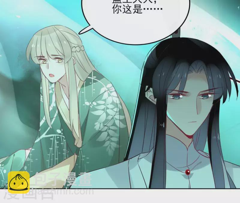 第38话 别寻我 第42页