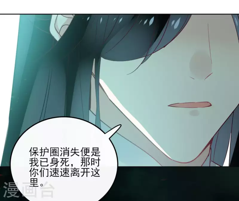 第38话 别寻我 第43页