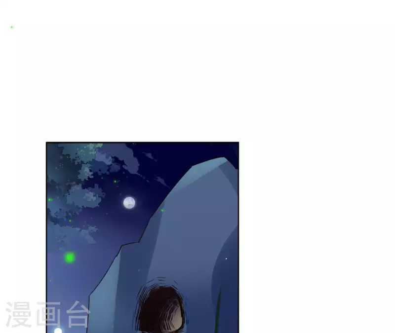 第40话 争吵 第4页