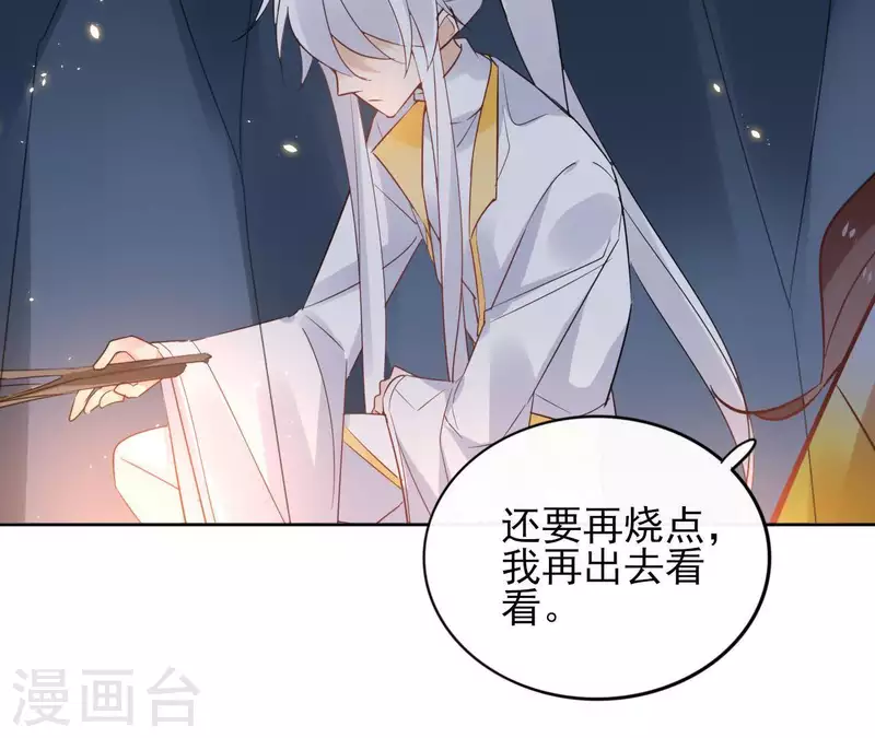 第40话 争吵 第7页