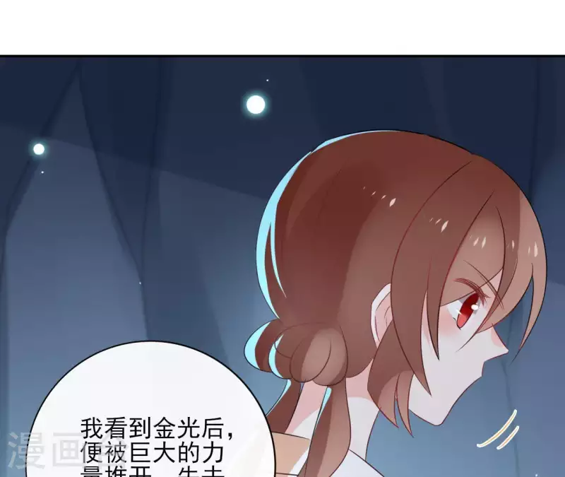 第40话 争吵 第10页