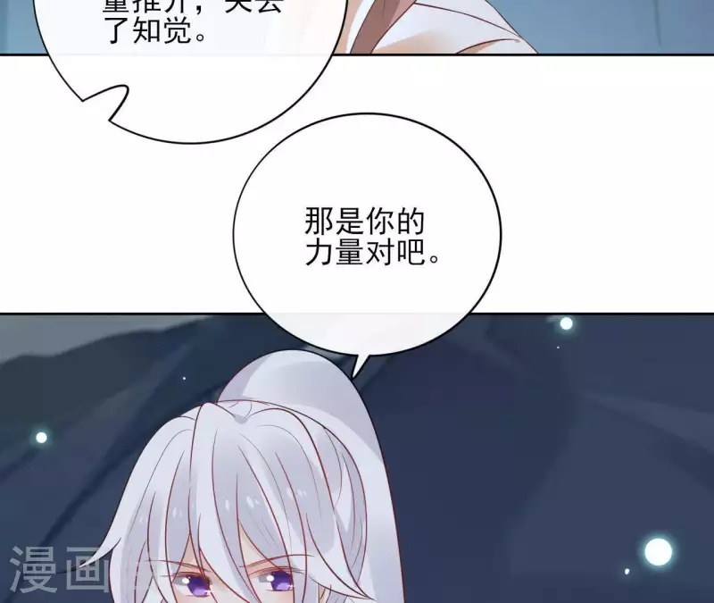 第40话 争吵 第11页