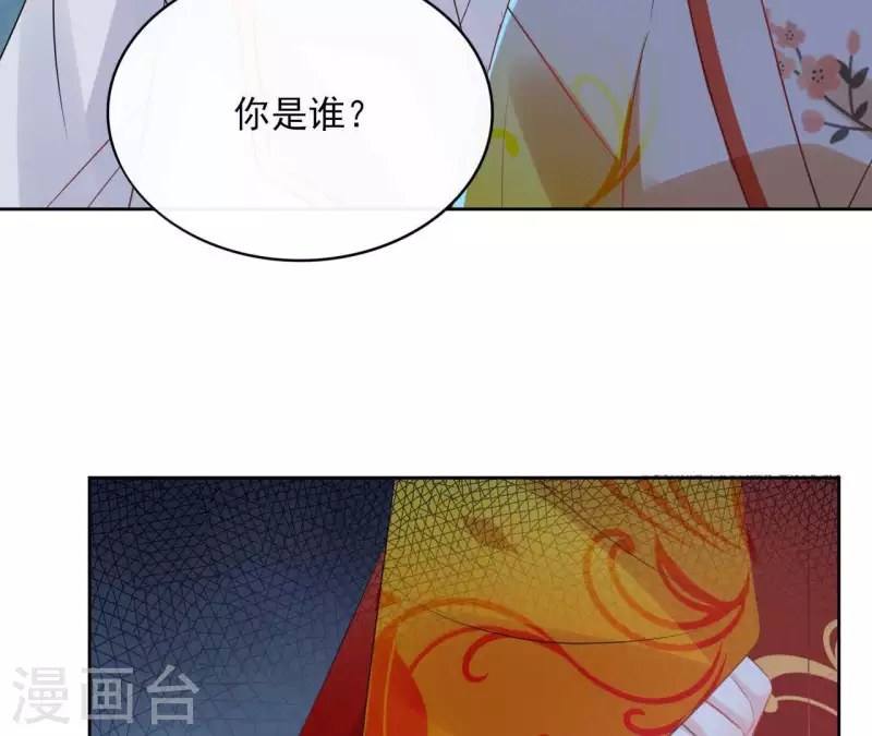 第40话 争吵 第13页