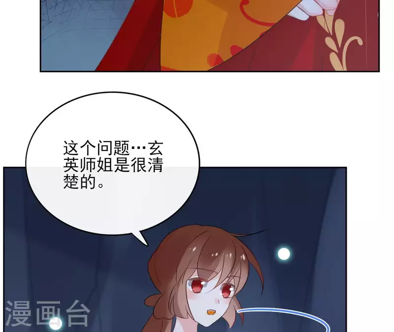 第40话 争吵 第14页