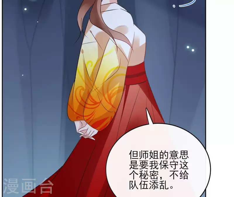 第40话 争吵 第15页