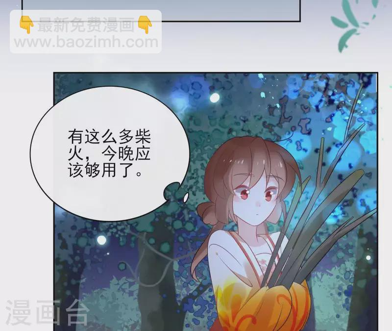 第40话 争吵 第21页