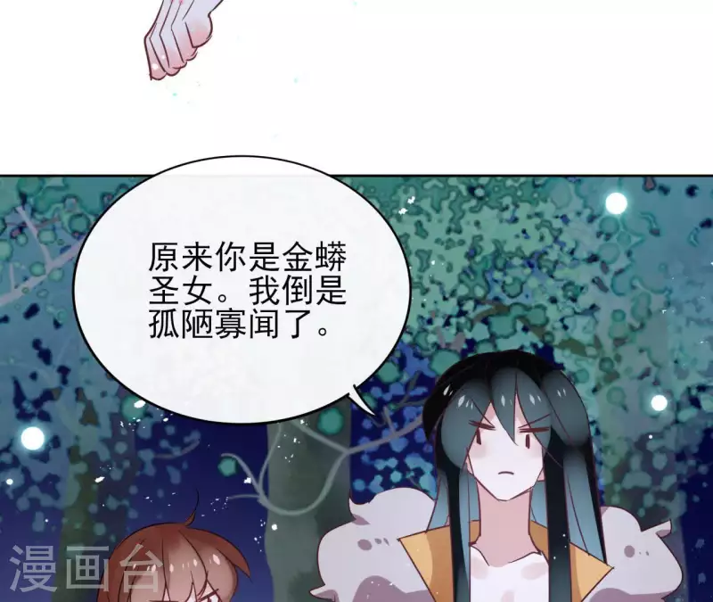 第40话 争吵 第29页