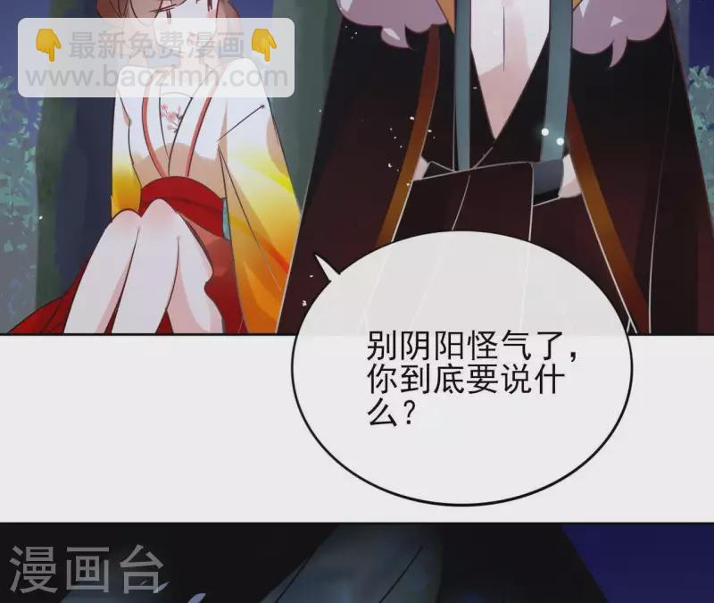 第40话 争吵 第30页
