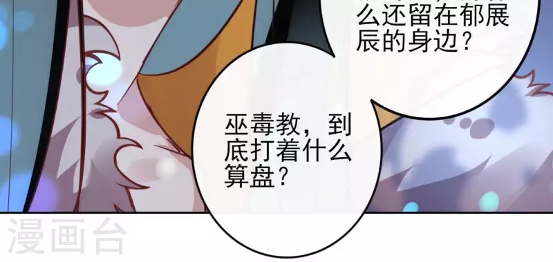 第40话 争吵 第32页