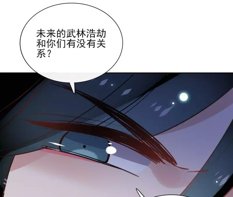 第40话 争吵 第33页