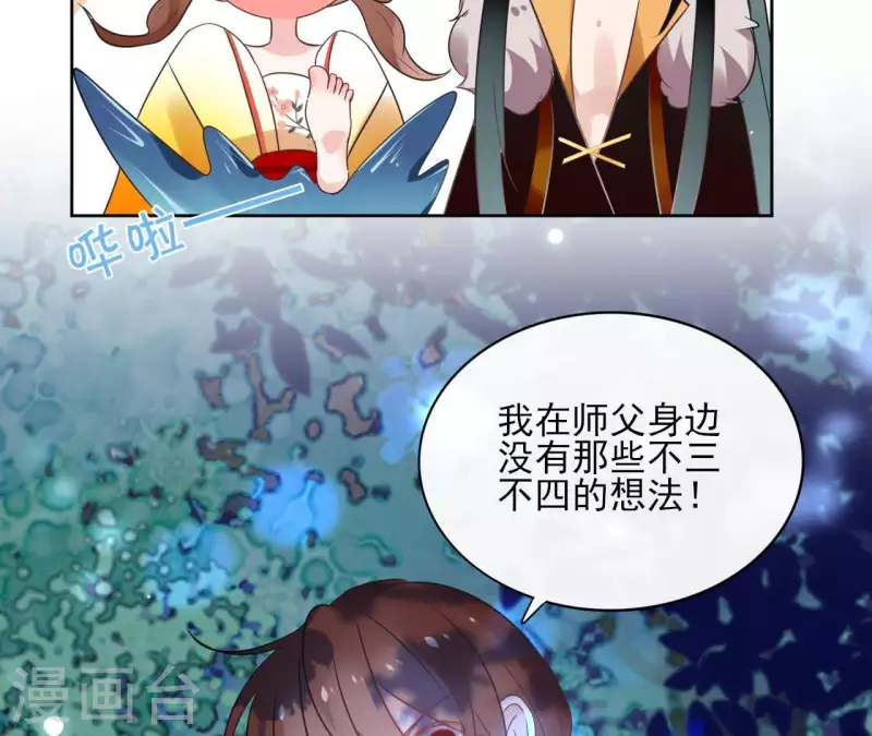 第40话 争吵 第35页
