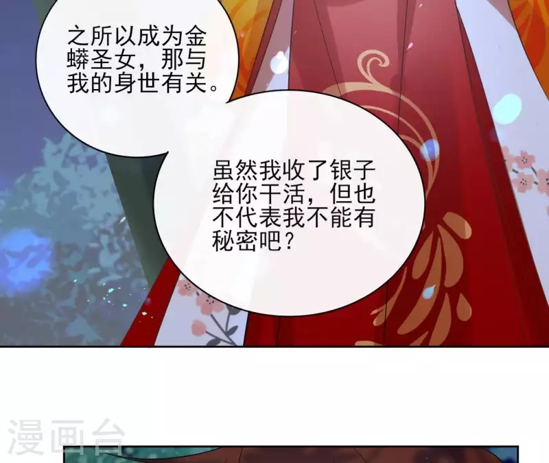 第40话 争吵 第37页