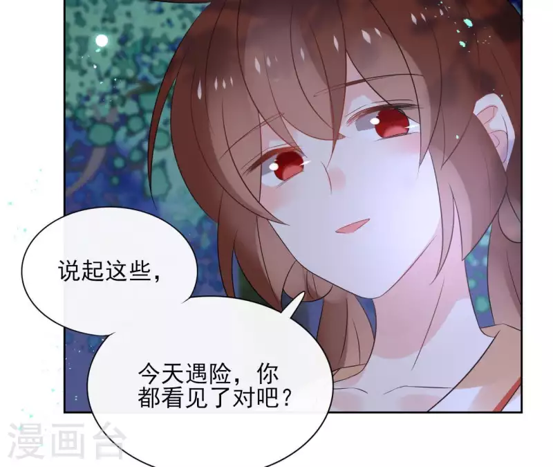 第40话 争吵 第38页