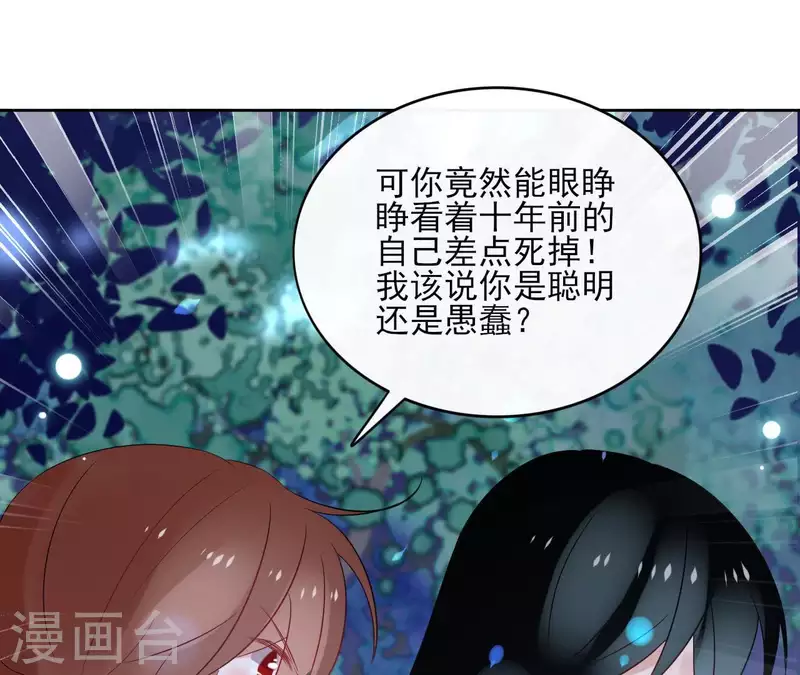 第40话 争吵 第40页