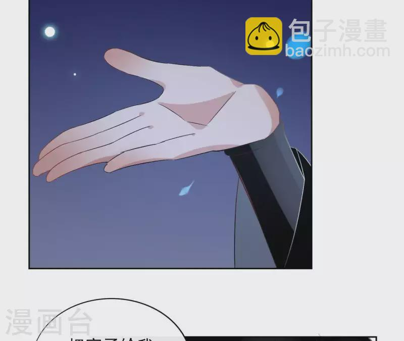 第40话 争吵 第42页