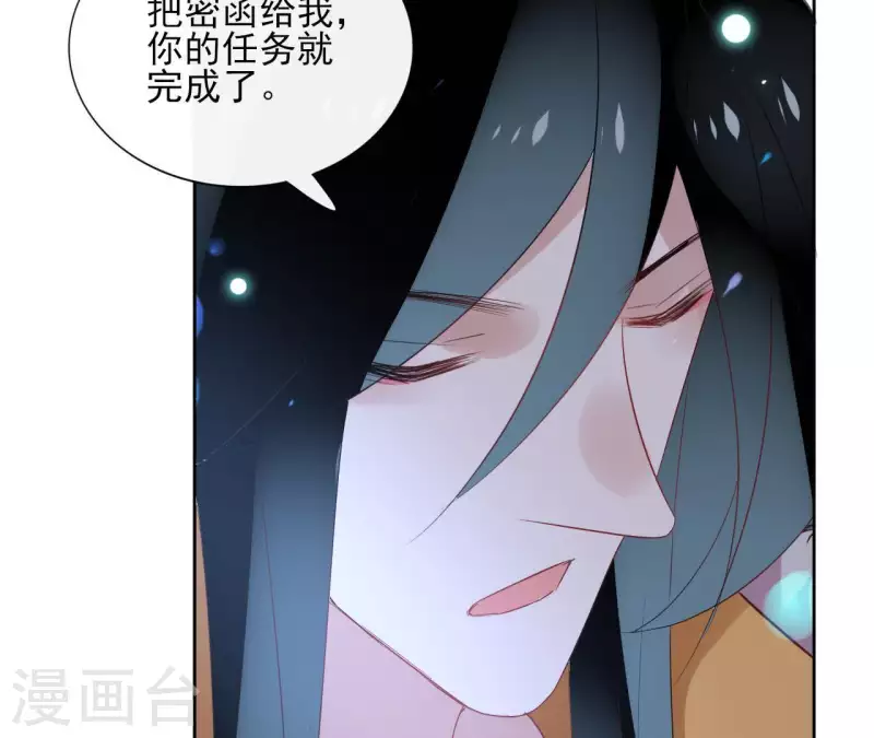第40话 争吵 第43页